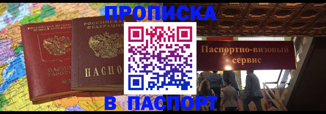 прописка иностранных граждан в Горнозаводске