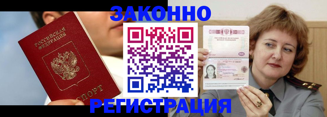 регистрация в Горнозаводске