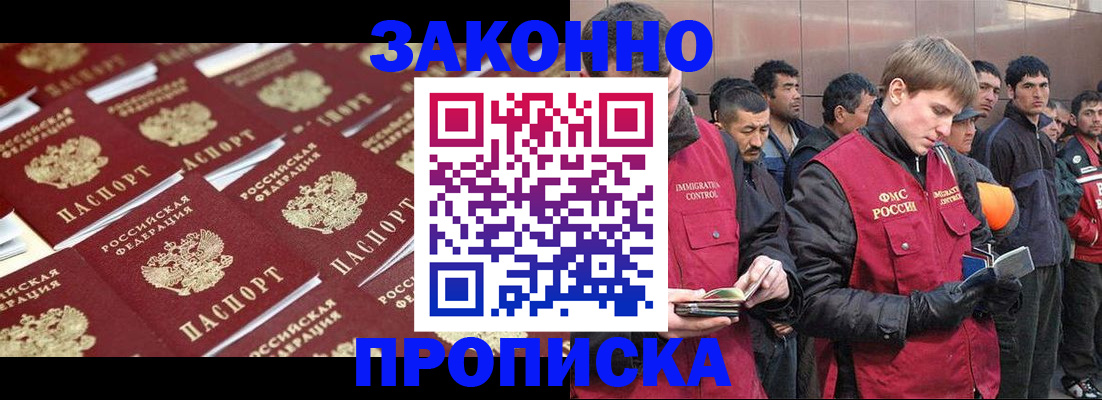 временная регистрация для школы в Горнозаводске