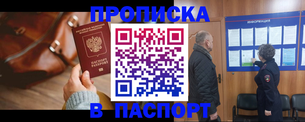 прописка ребенка в Горнозаводске