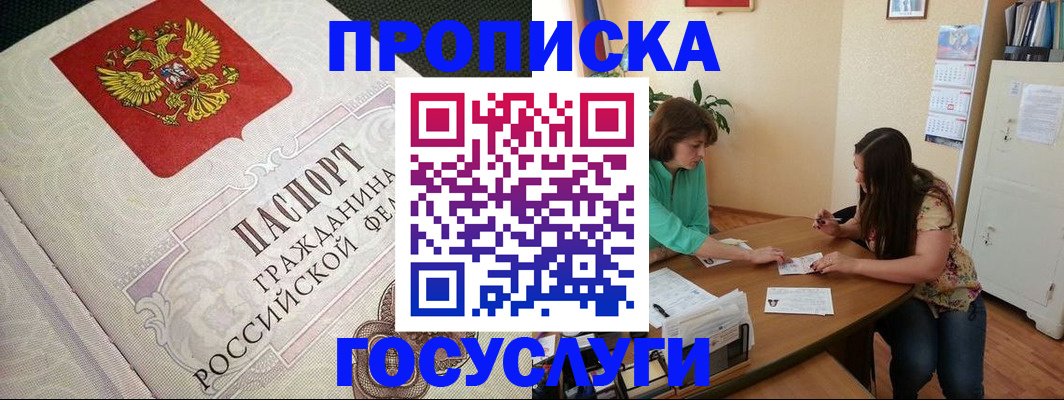 миграционный учет в Горнозаводске