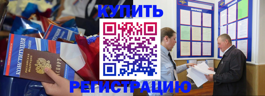 где прописаться в Горнозаводске