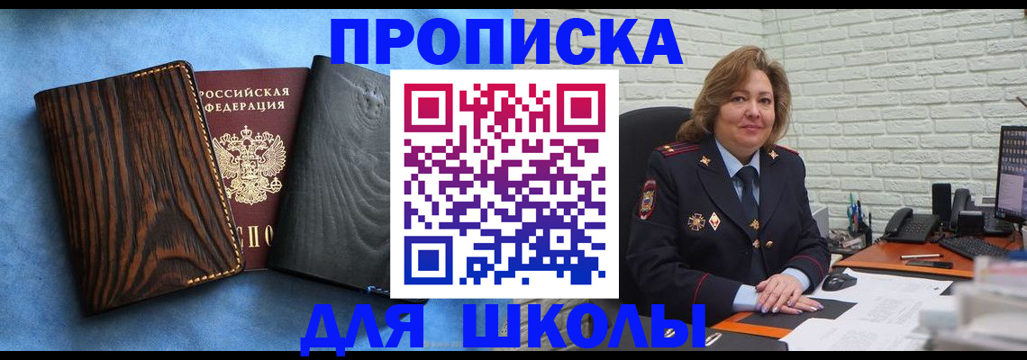 временная регистрация адрес в Горнозаводске