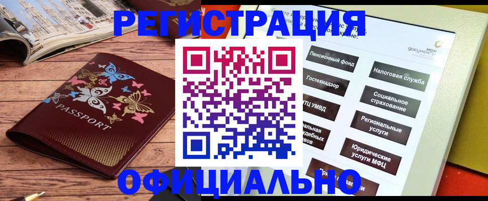 временная прописка в Горнозаводске