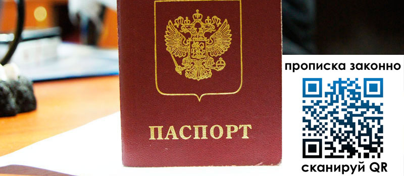 прописка в Горнозаводске регистрация в Горнозаводске